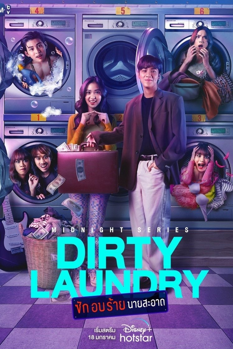 Poster de ซักอบร้ายนายสะอาด