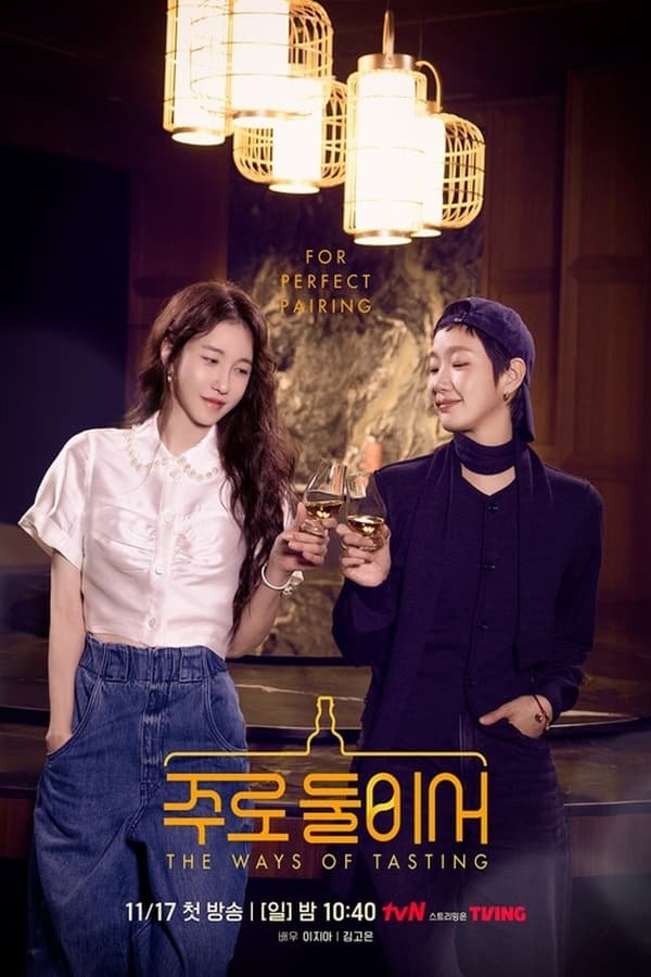 Poster de Temporada 1