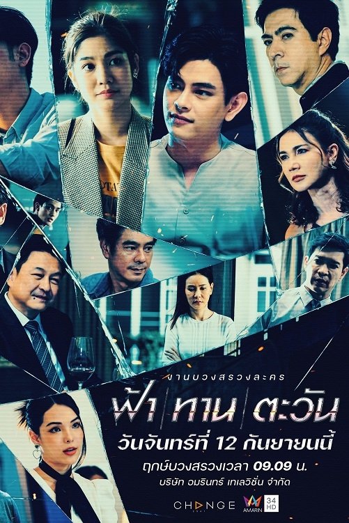 Poster de Temporada 1