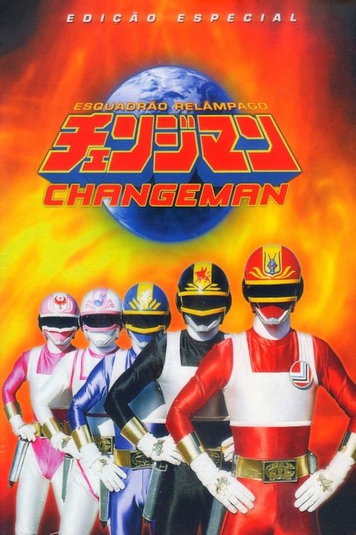 Poster de Esquadrão Relâmpago Changeman