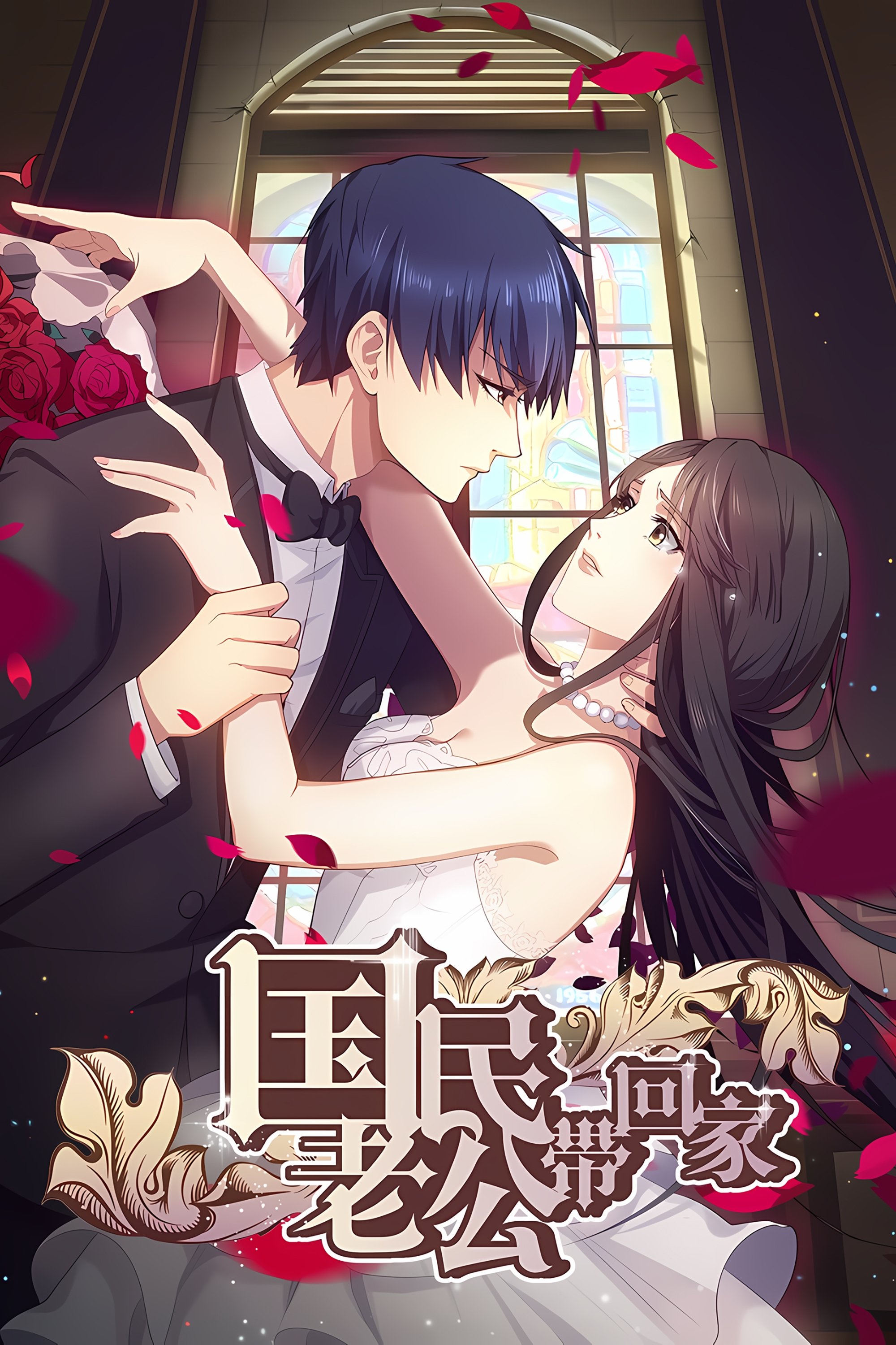 Poster de Taking Everybody's Husband Home