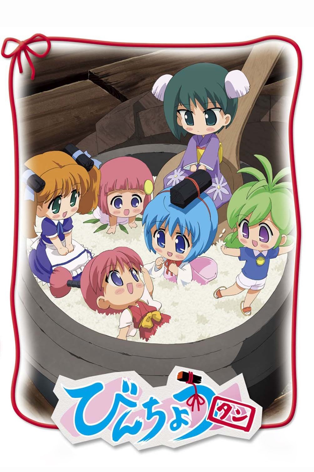 Poster de Binchou-tan