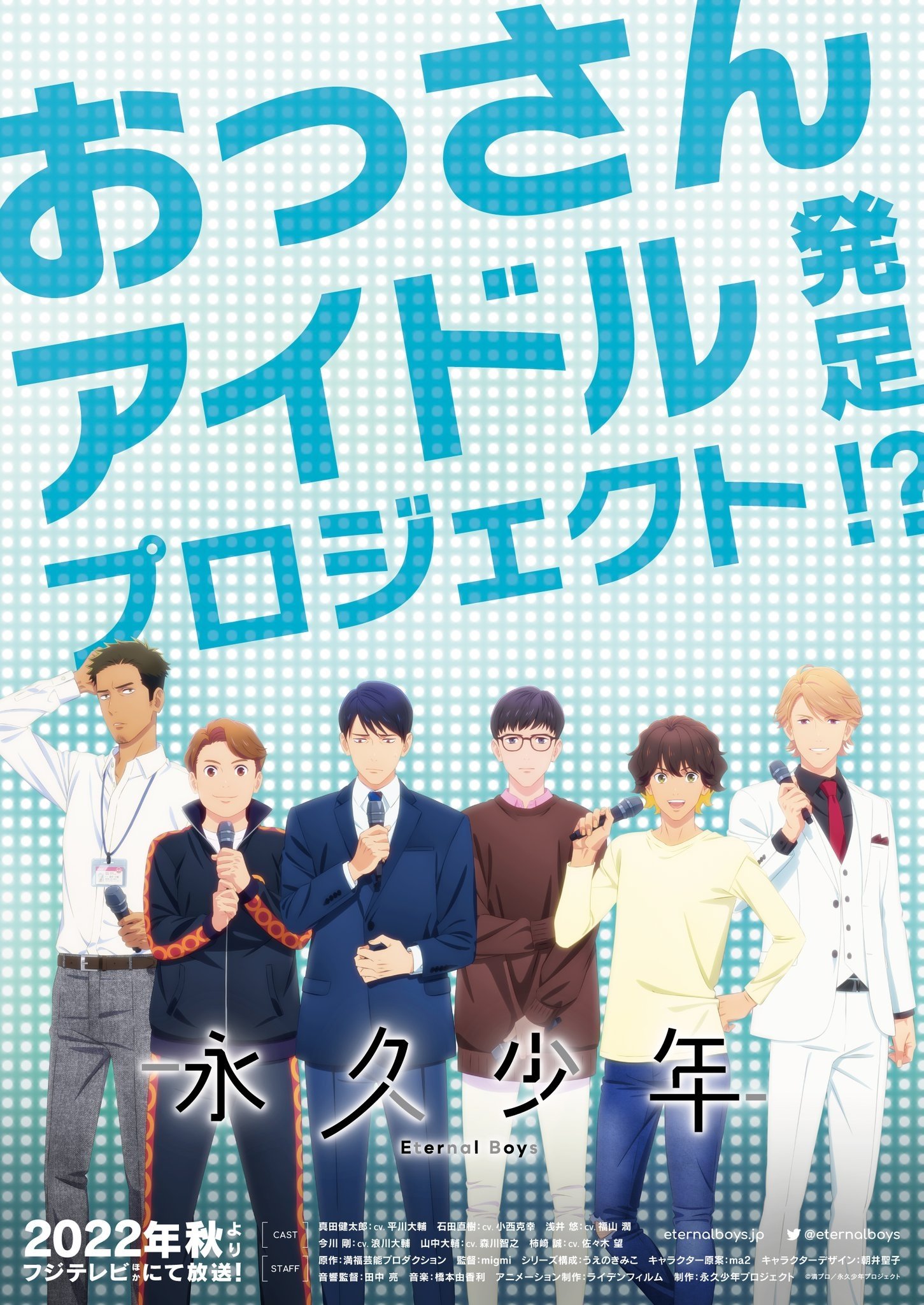 Poster de Temporada 1