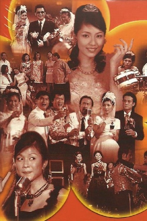 Poster de 春到人間