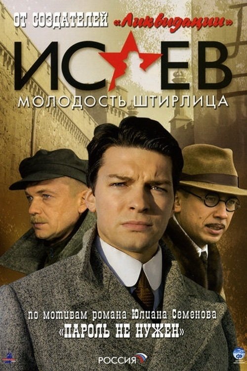 Poster de Temporada 2