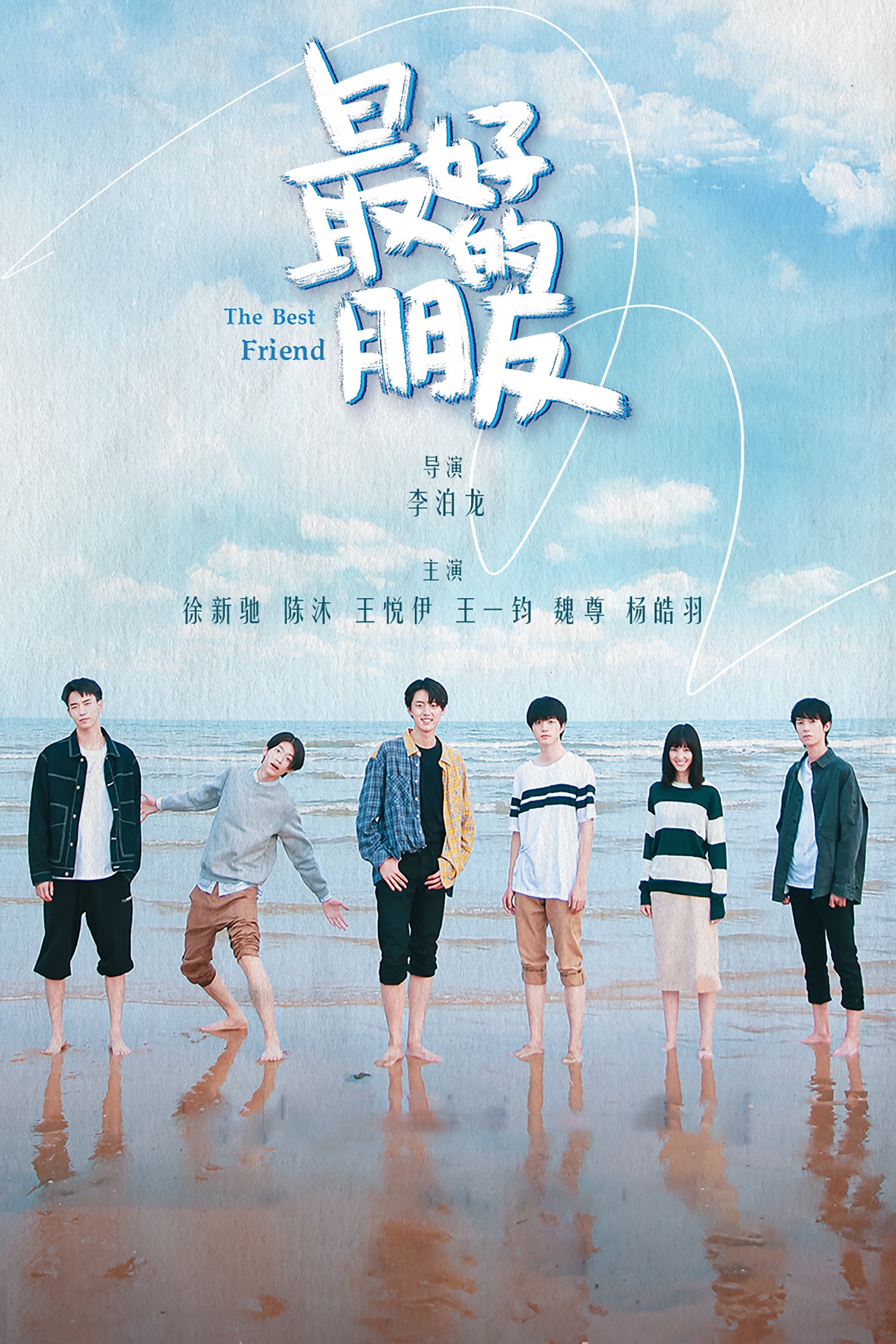 Poster de Temporada 1