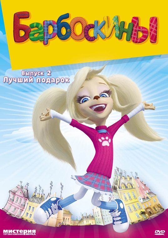 Poster de Temporada 2