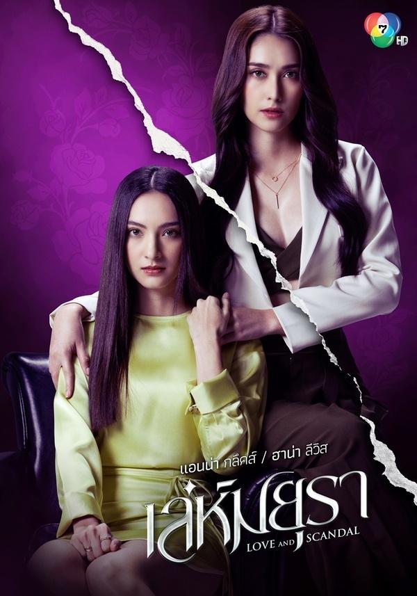 Poster de Temporada 1