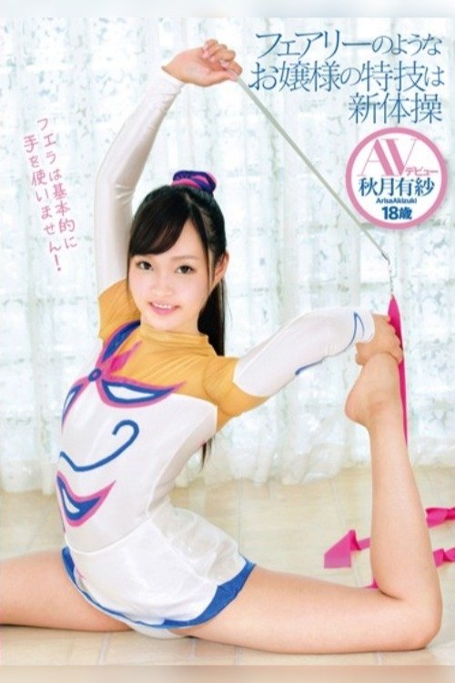 The Fairy-Like Lady's Specialty Is Rhythmic Sports Gymnastics. Porn Debut, Arisa Akizuki 18 Years Old.