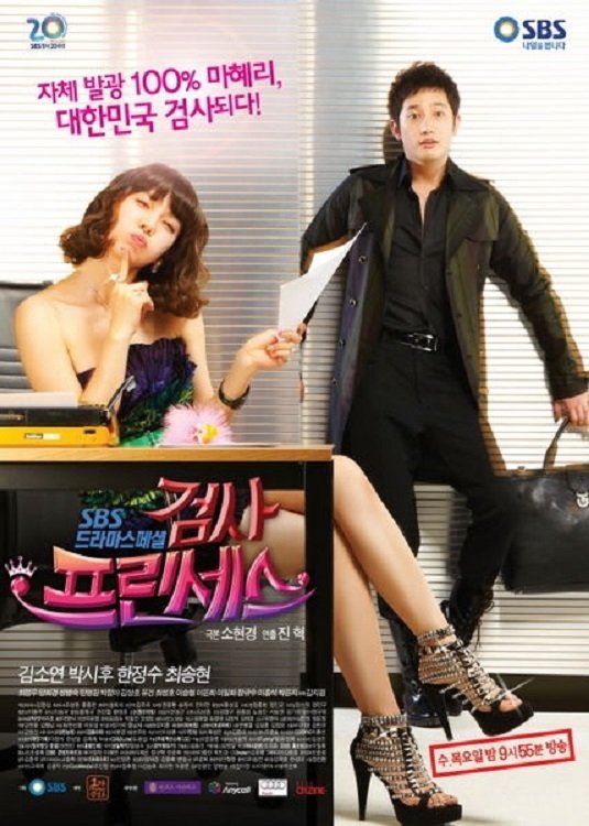 Poster de Prosecutor Princess