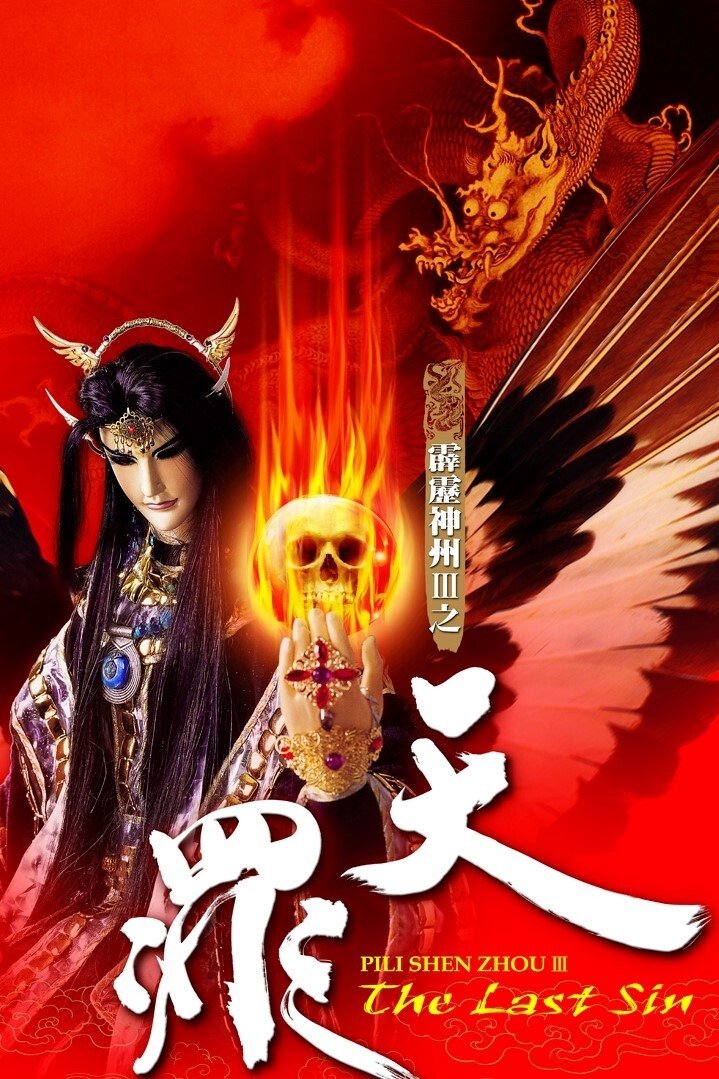 Poster de Temporada 46