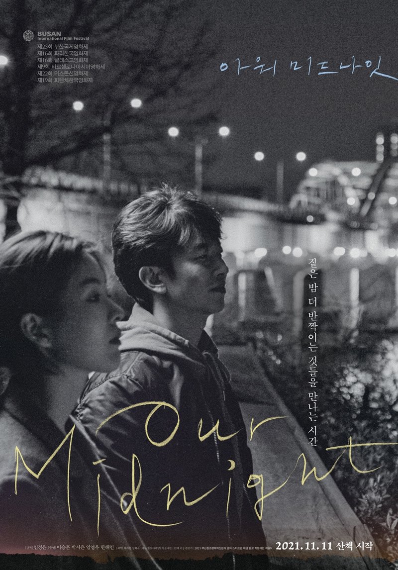 Poster de 아워 미드나잇