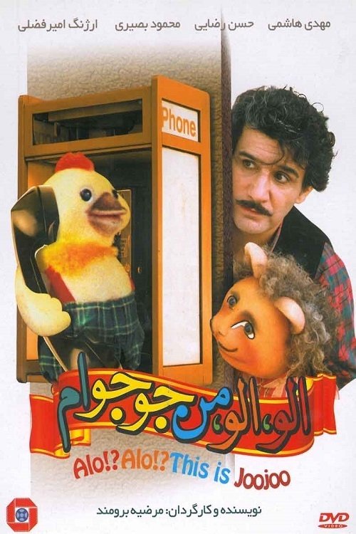 Poster movie