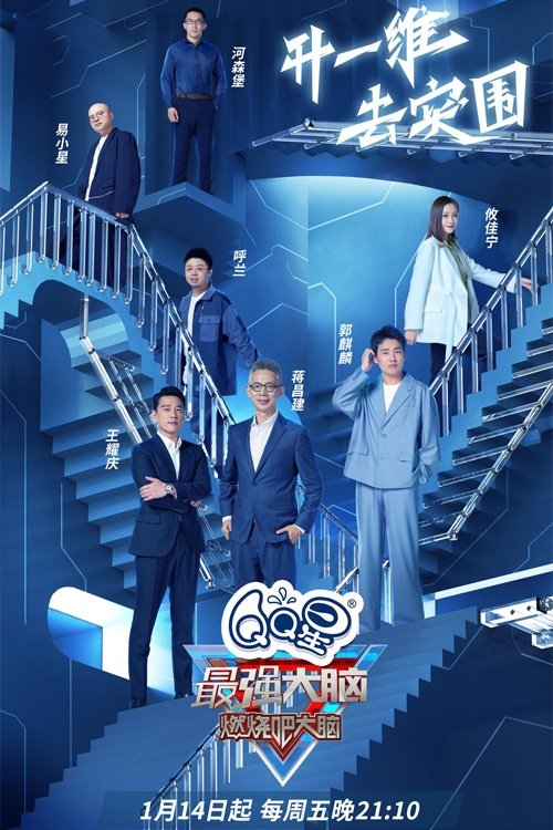 Poster de Temporada 9
