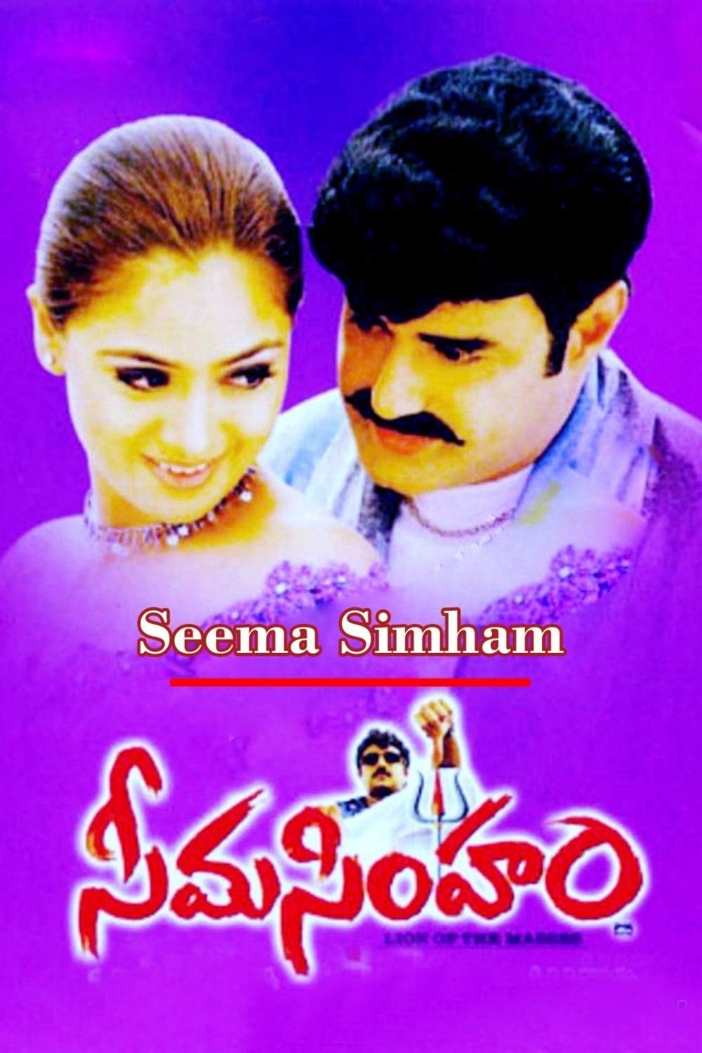 Seema Simham Poster