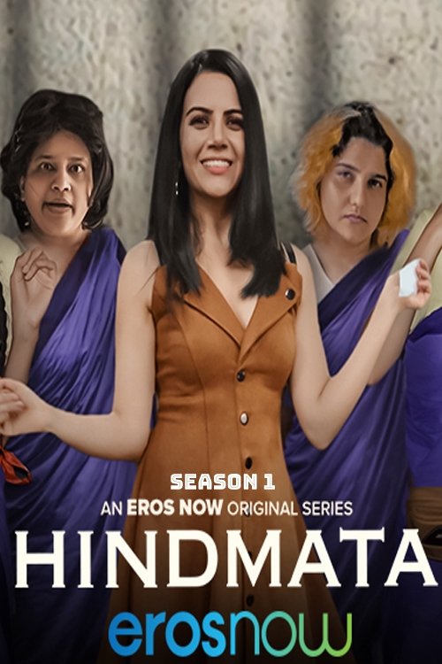 Poster de Temporada 1