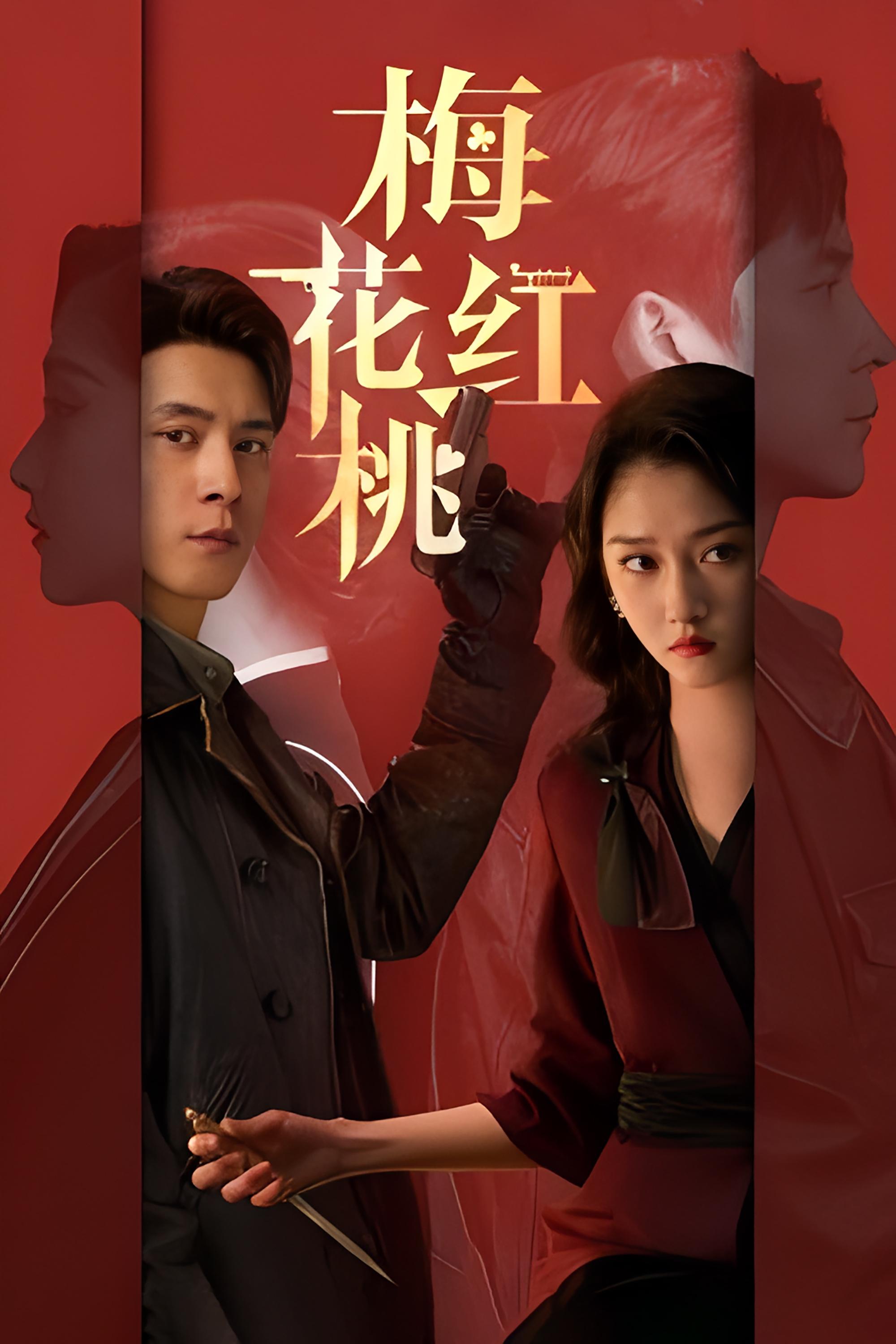 Poster de Senhor e Sra. Chen