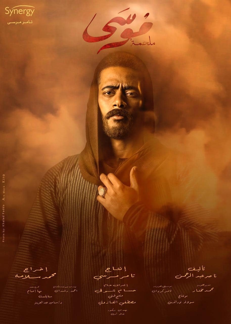 Poster de موسى