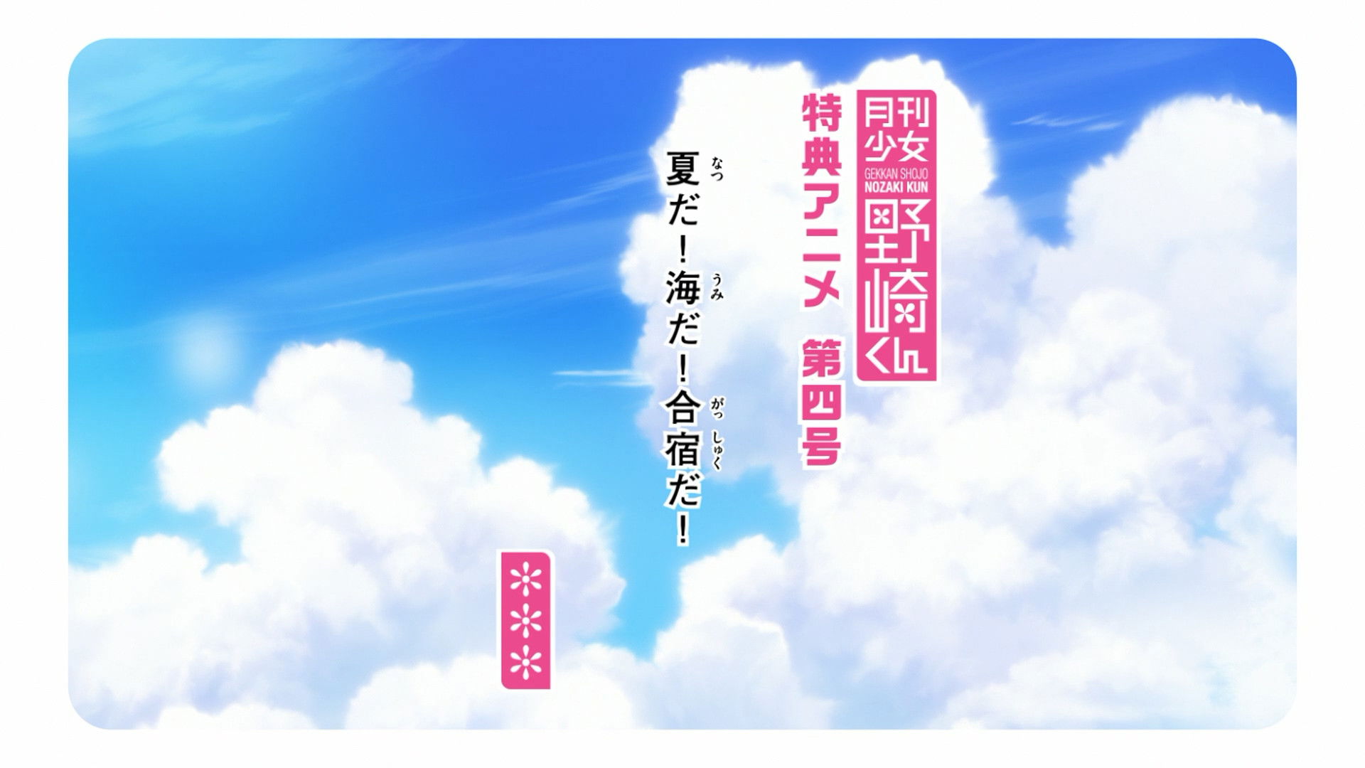 Summer Time! Beach Time! Trip Time!