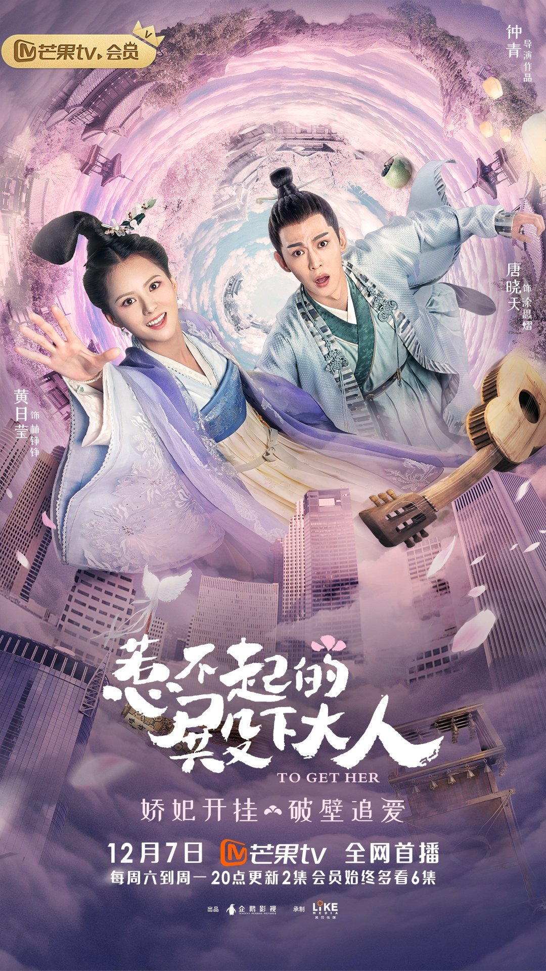 Poster de 殿下攻略
