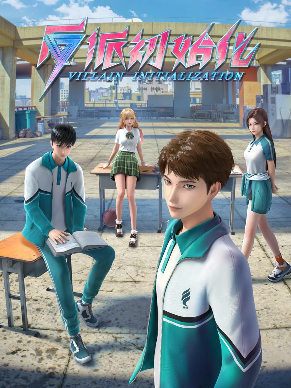 Poster de Temporada 1