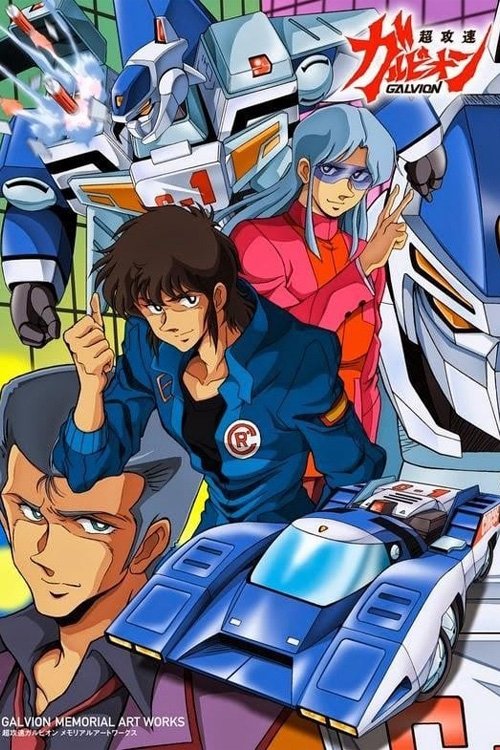 Poster de Chou Kousoku Galvion