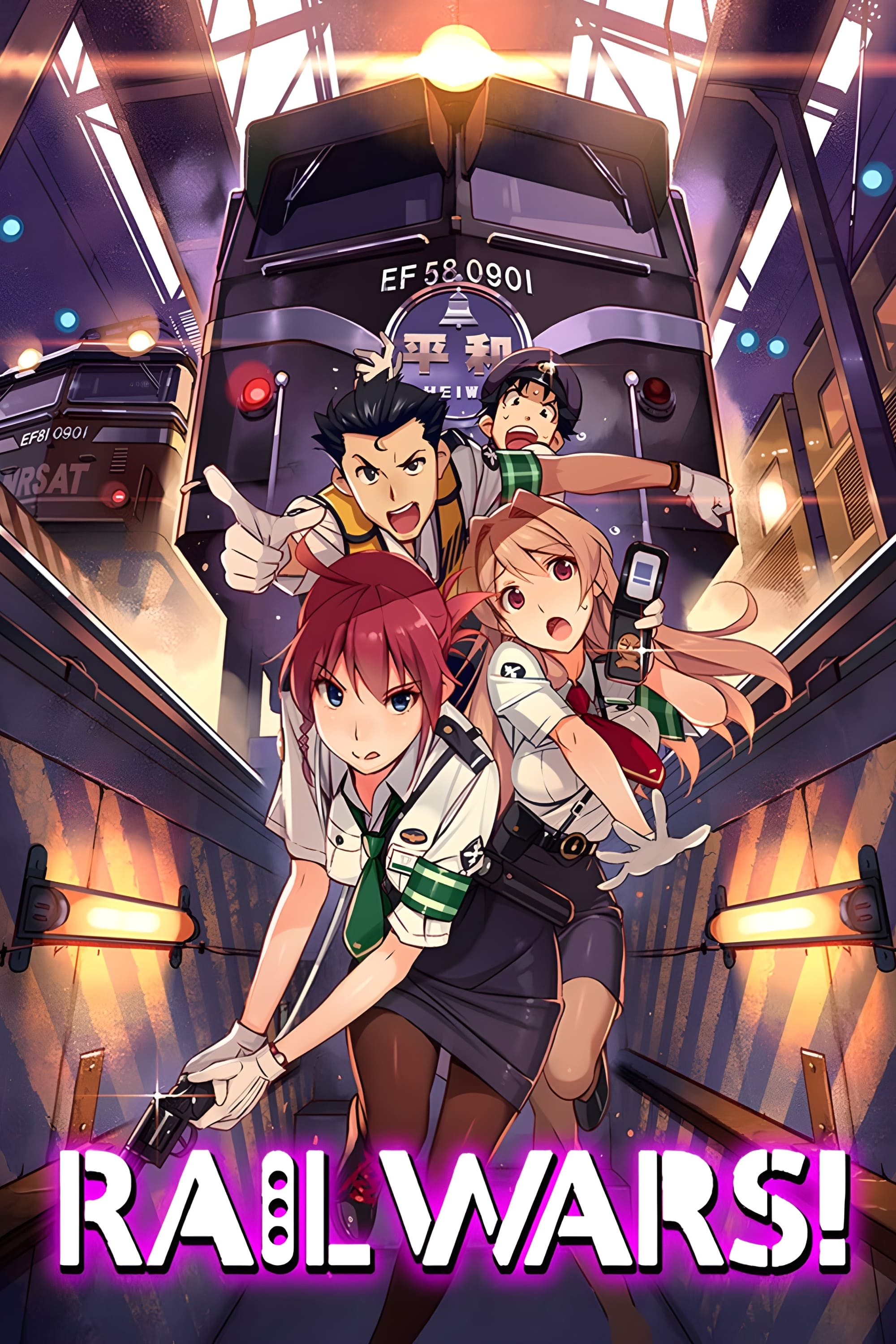 Poster de Rail Wars!