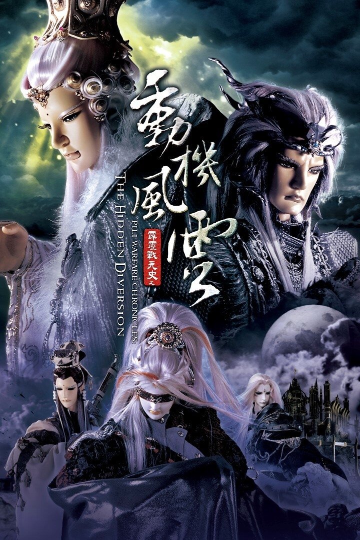 Poster de Temporada 55