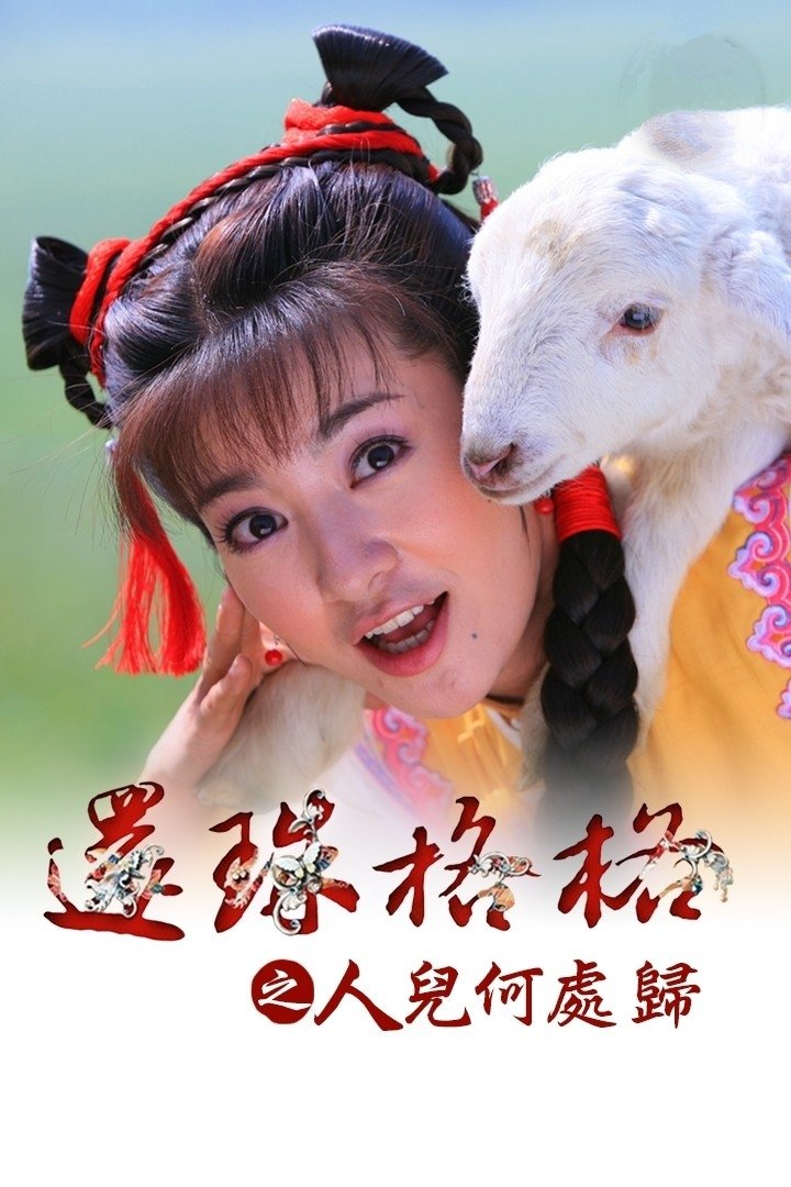 Poster de Temporada 3