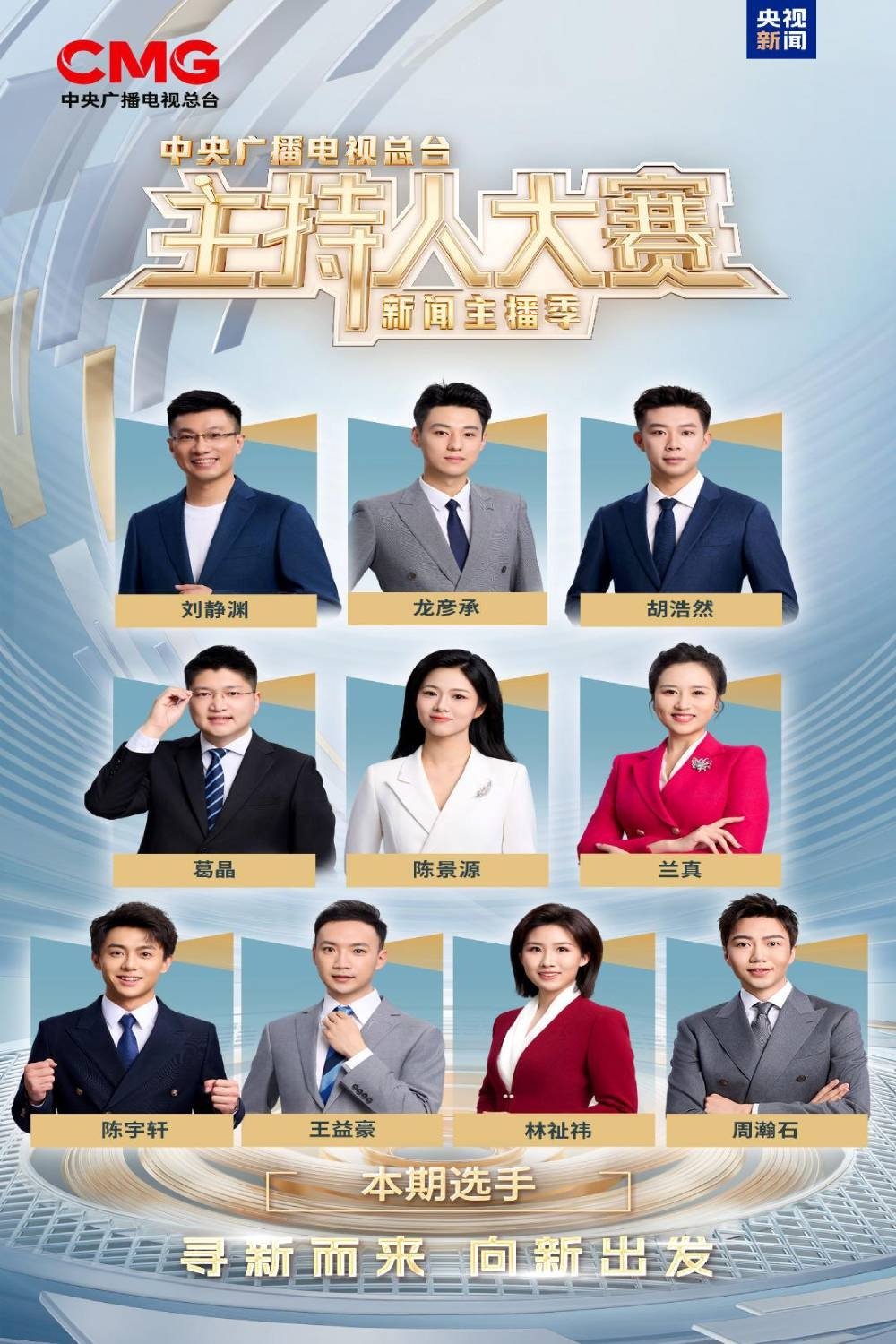 Poster de Temporada 1