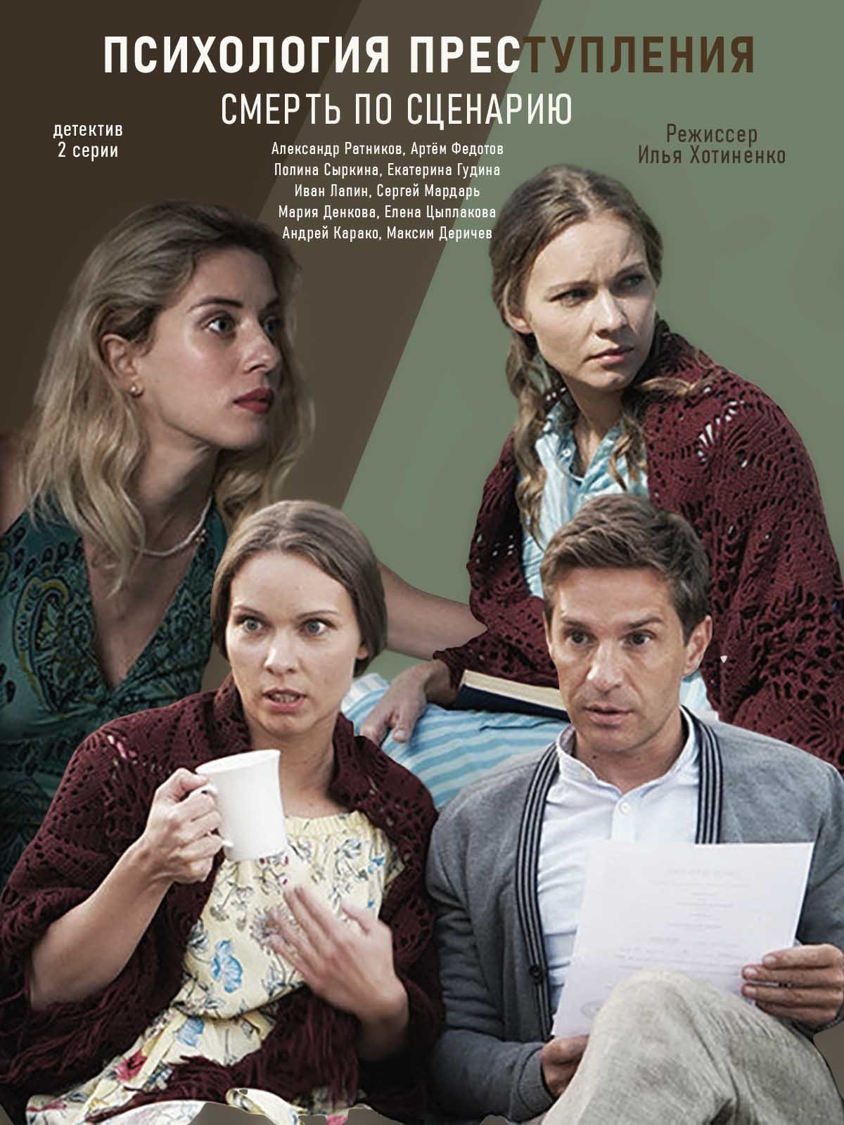 Poster de Temporada 2