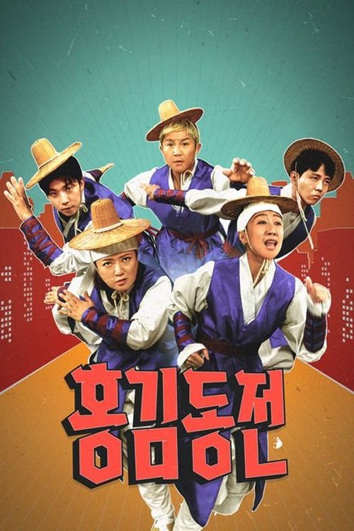 Poster de Temporada 1