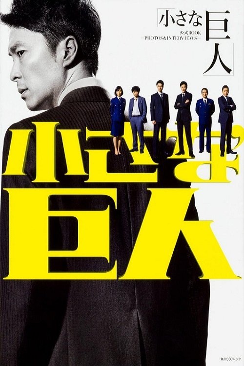 Poster de Temporada 1