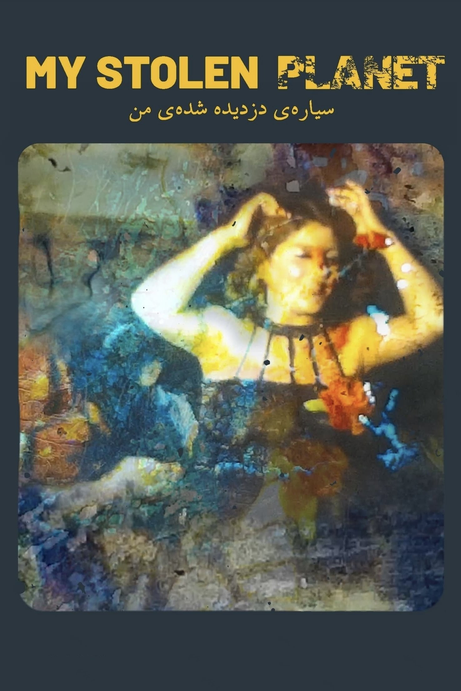 Poster de My Stolen Planet