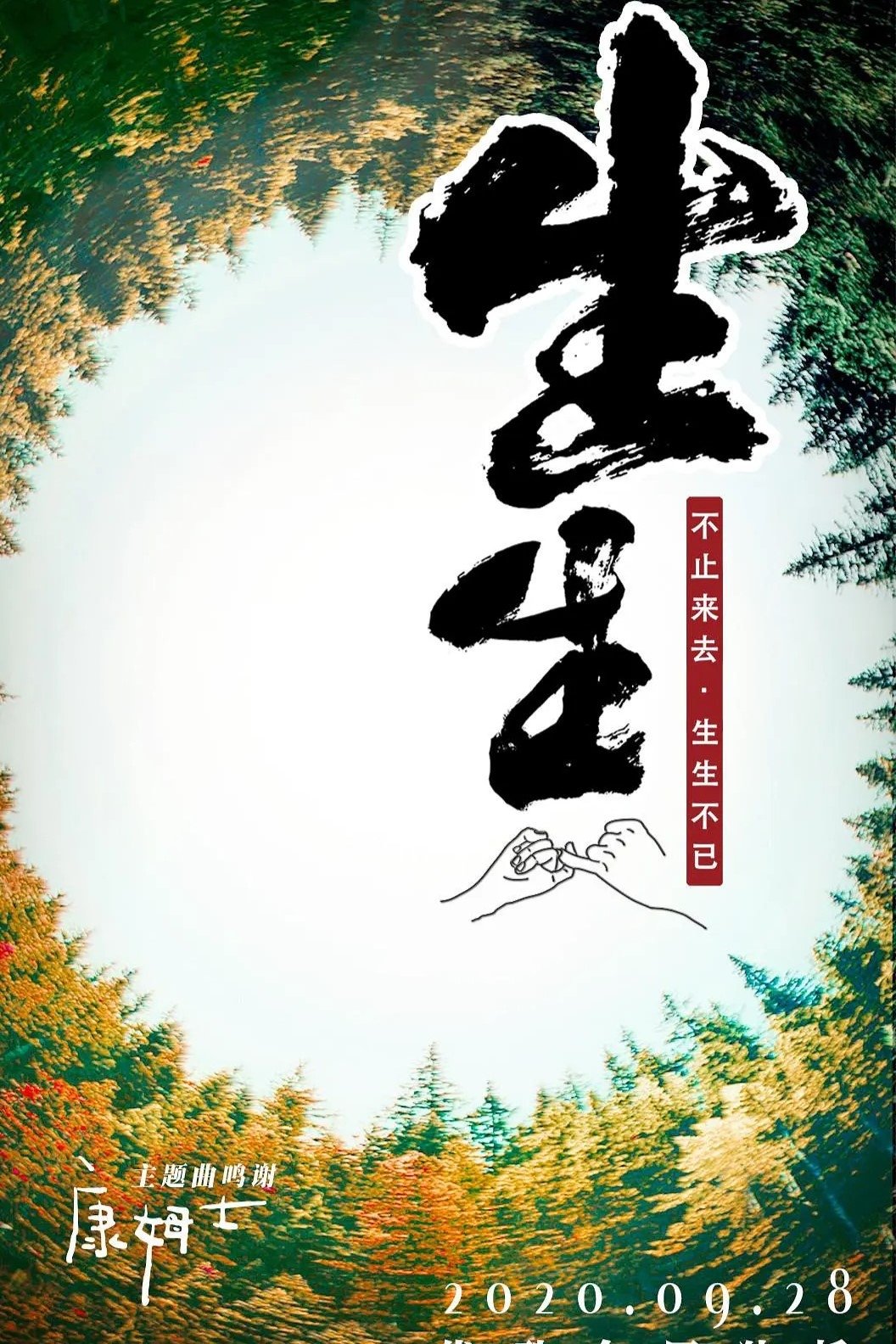 Poster de Sheng sheng