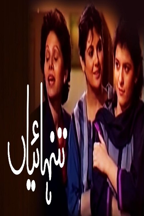 Poster de Tanhaiyan