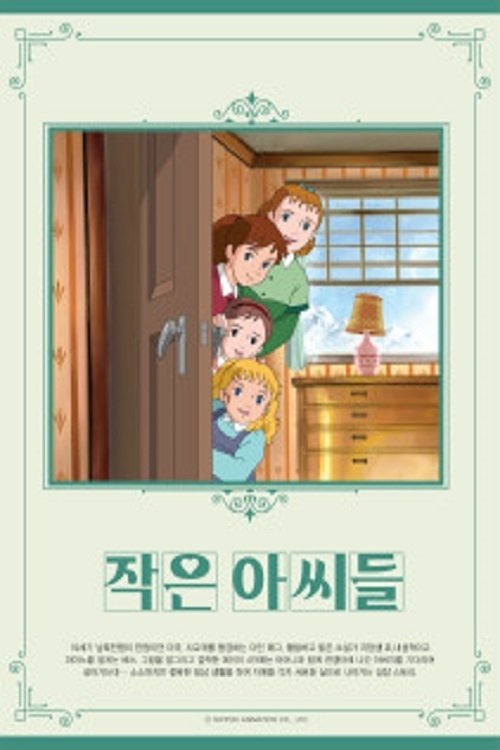 Poster de Temporada 1