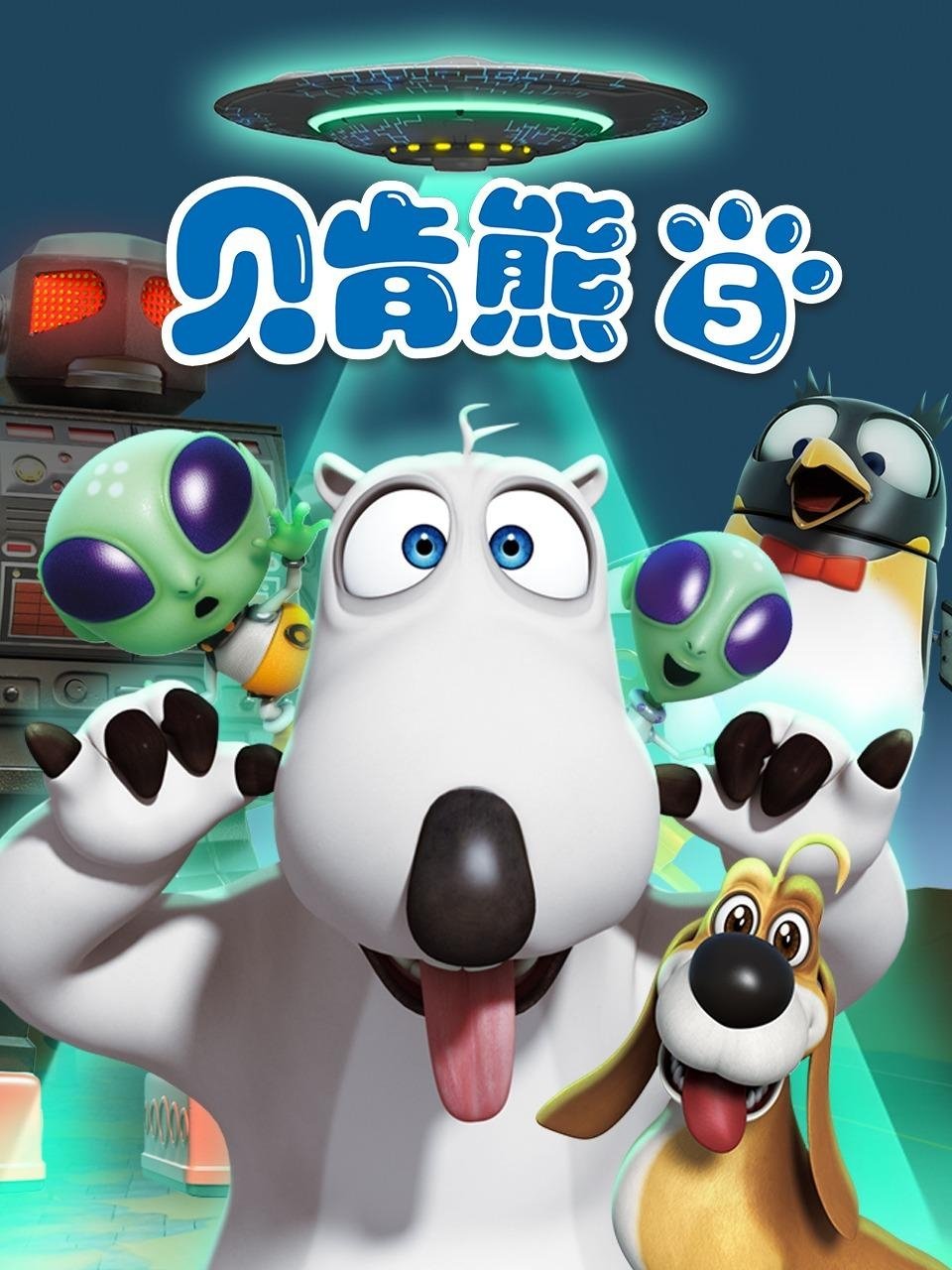 Poster de Temporada 5