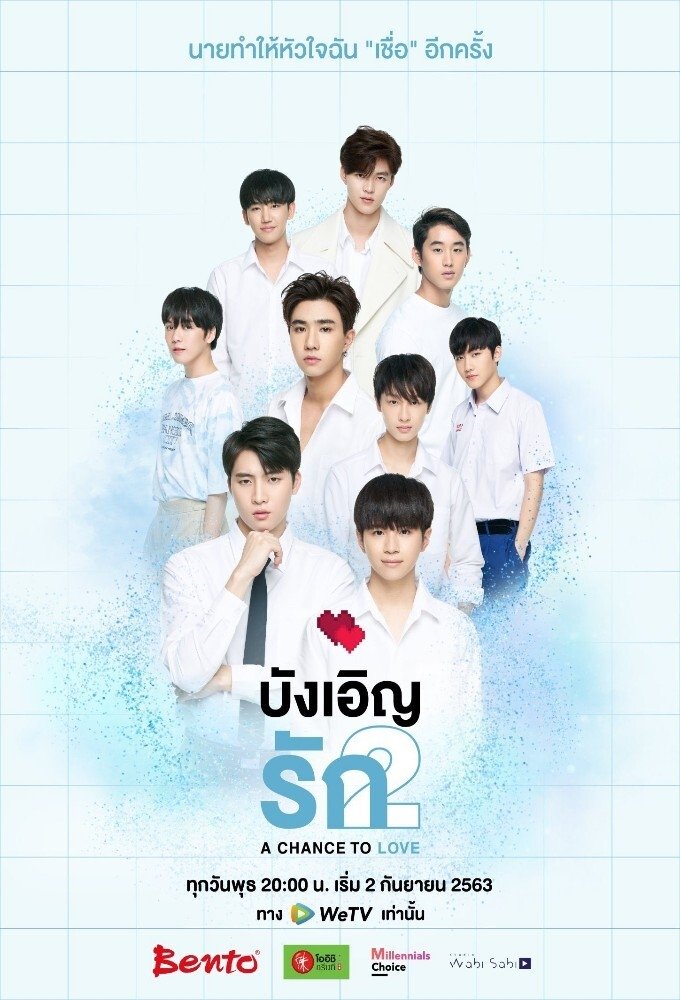 Poster de A Chance To Love