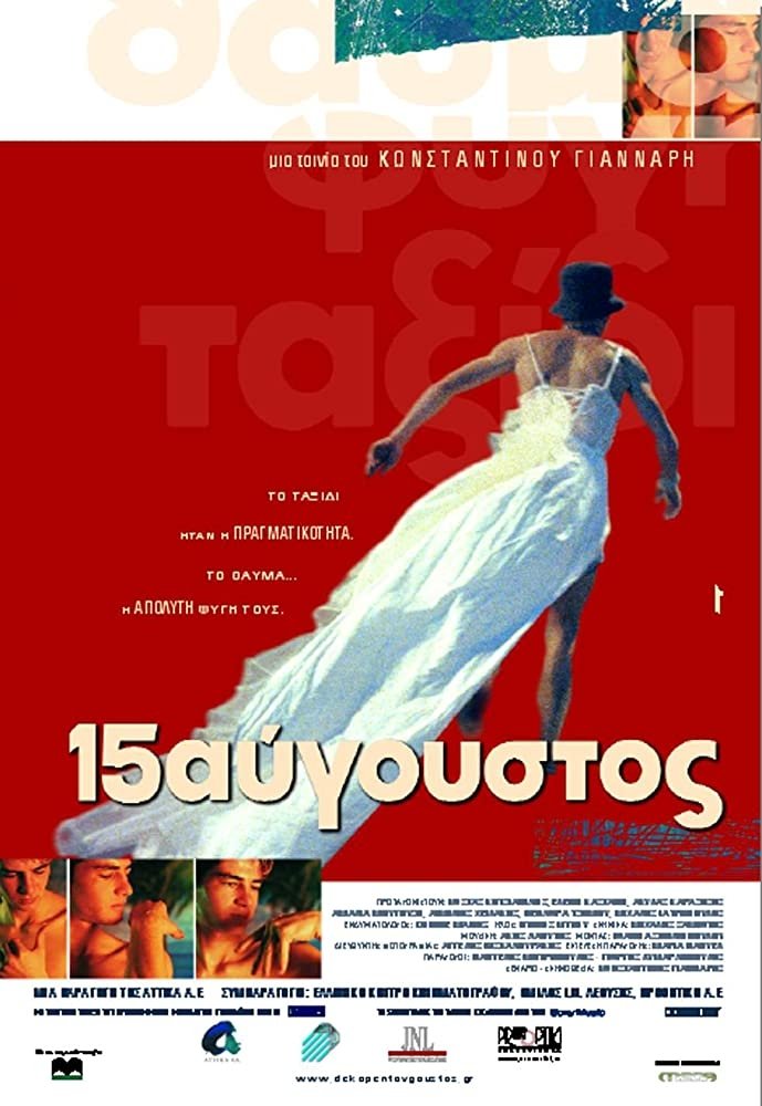 Poster de Δεκαπενταύγουστος