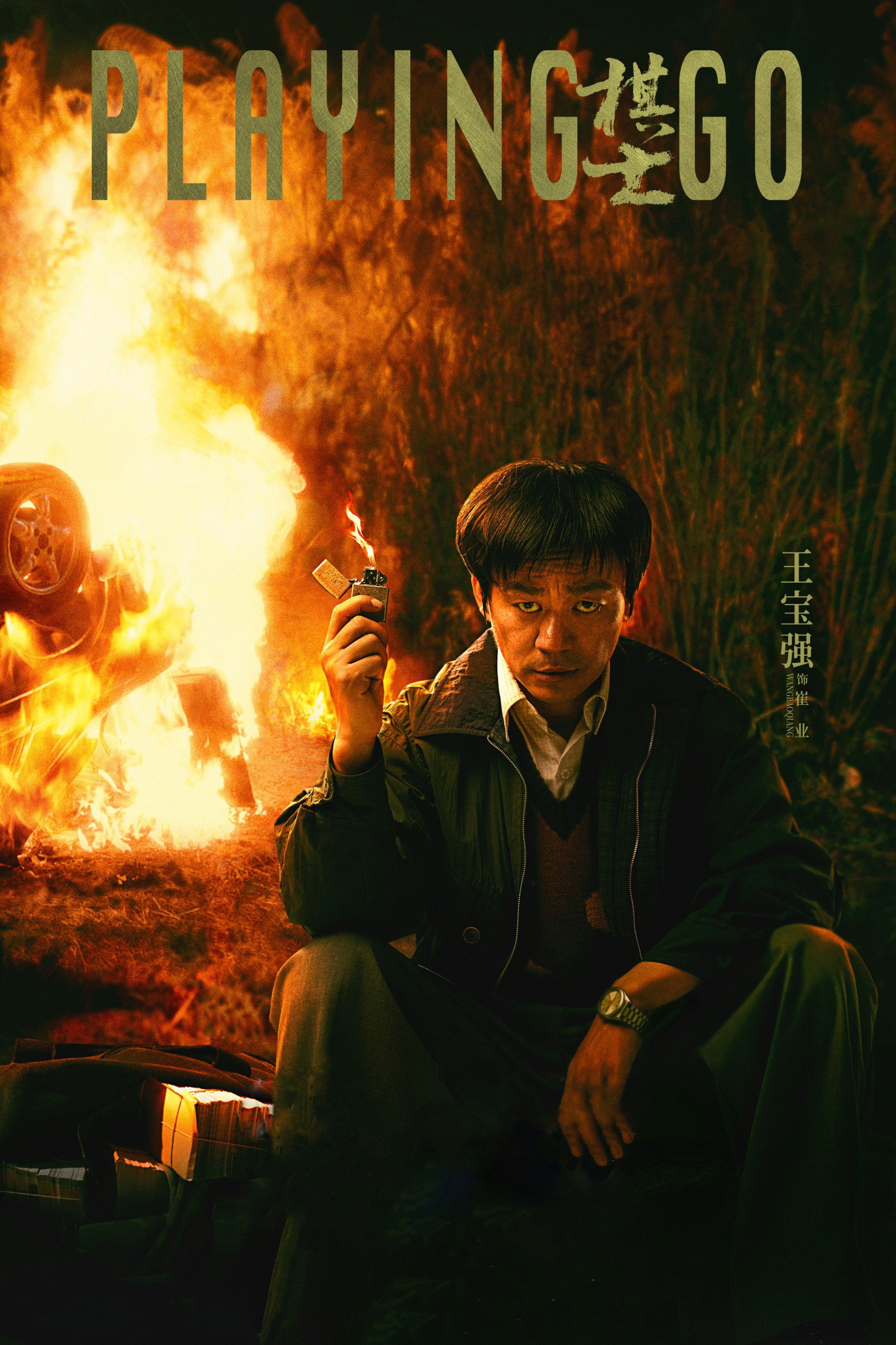 Poster de Temporada 1