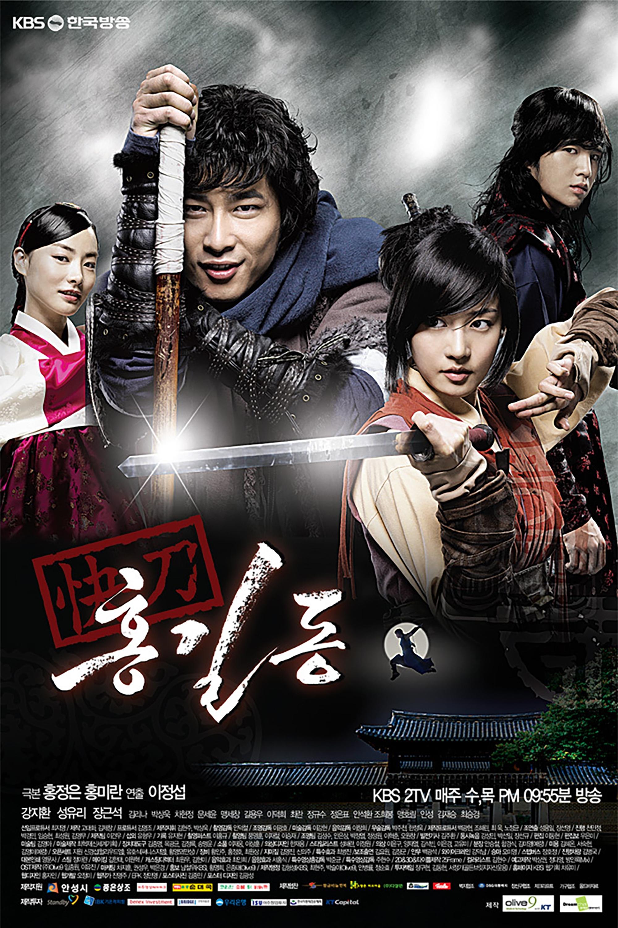 Poster de Hong Gil Dong