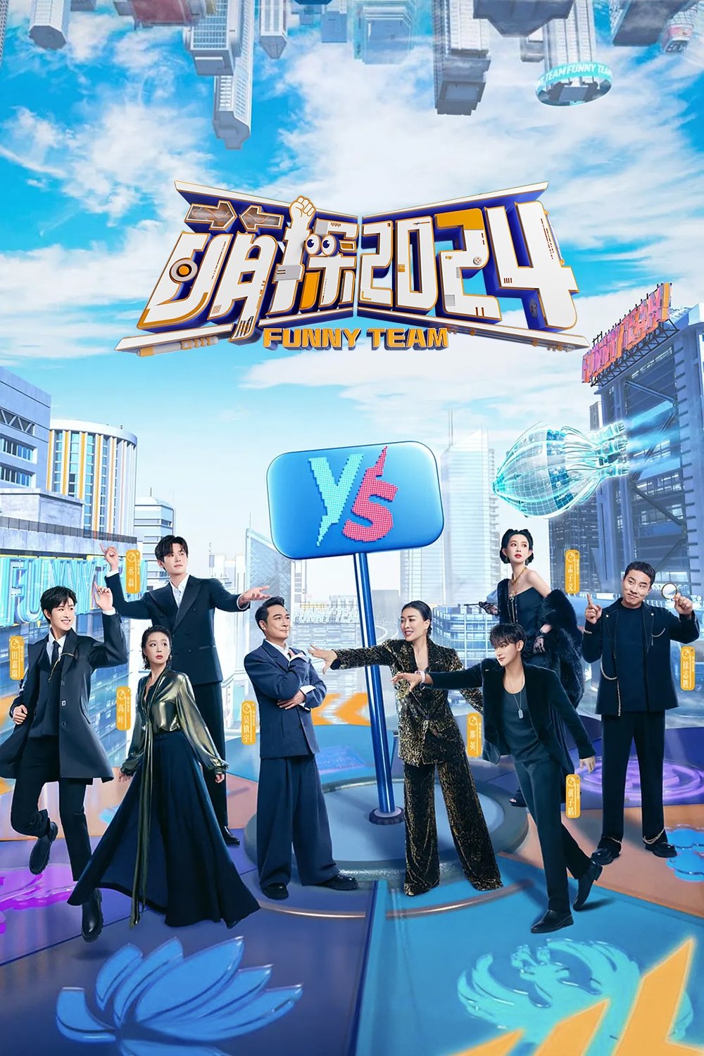 Poster de Temporada 4