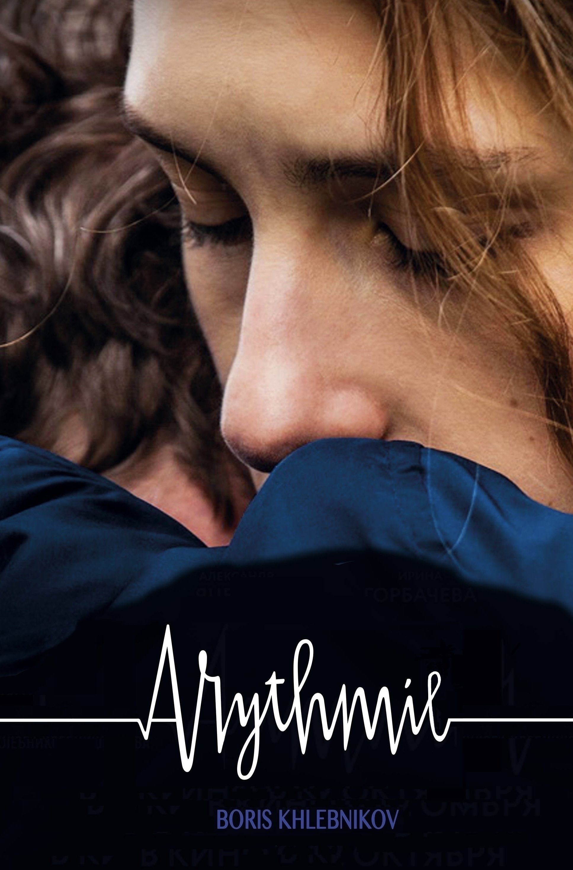 Affiche du film Аритмия