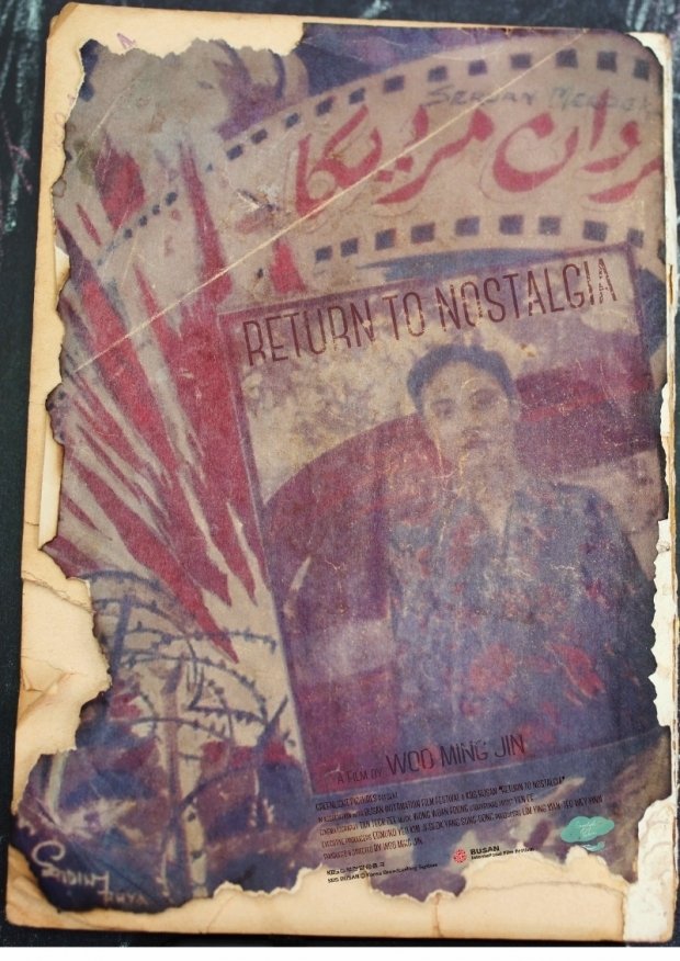 Poster de Return to Nostalgia