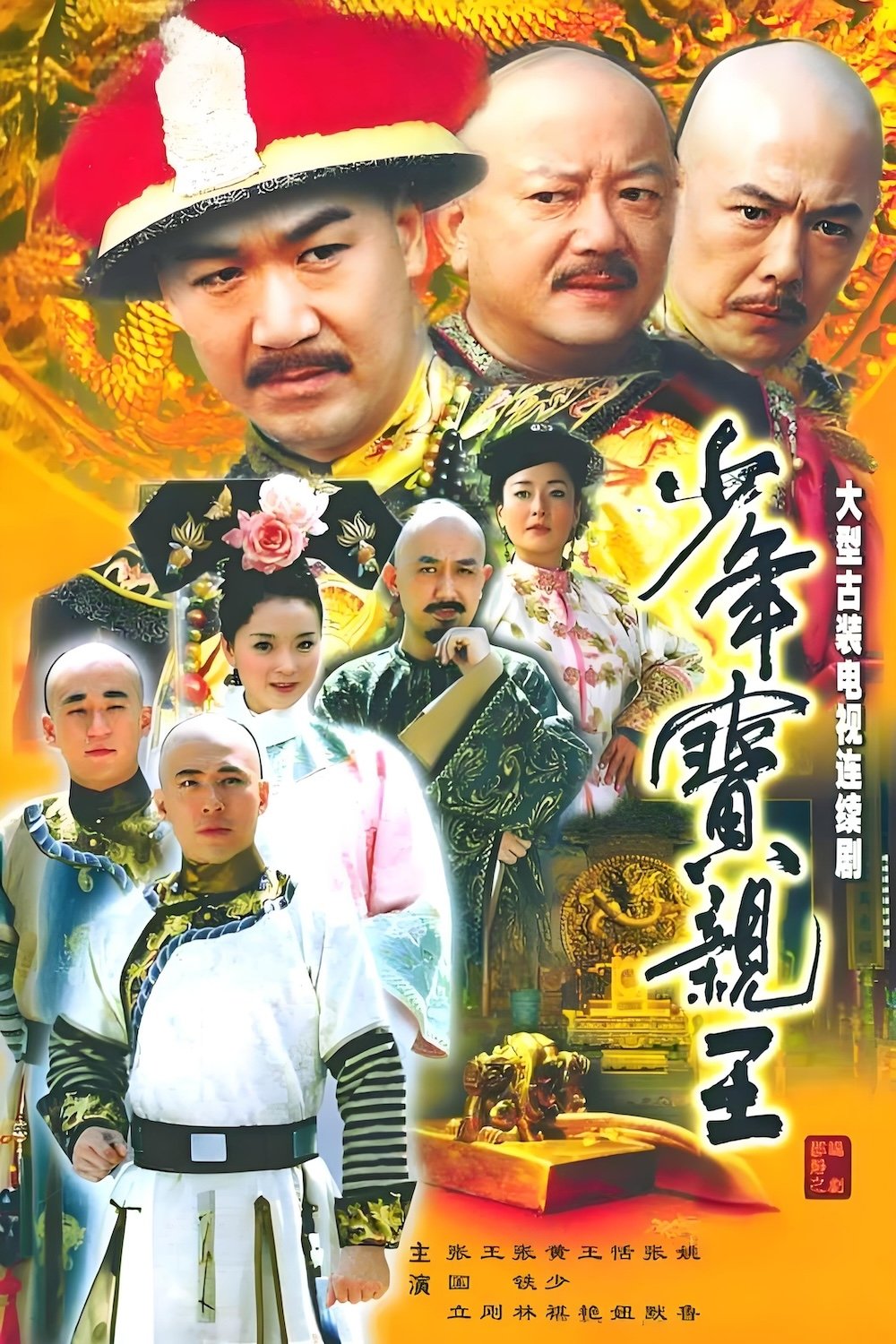 Poster de Temporada 1
