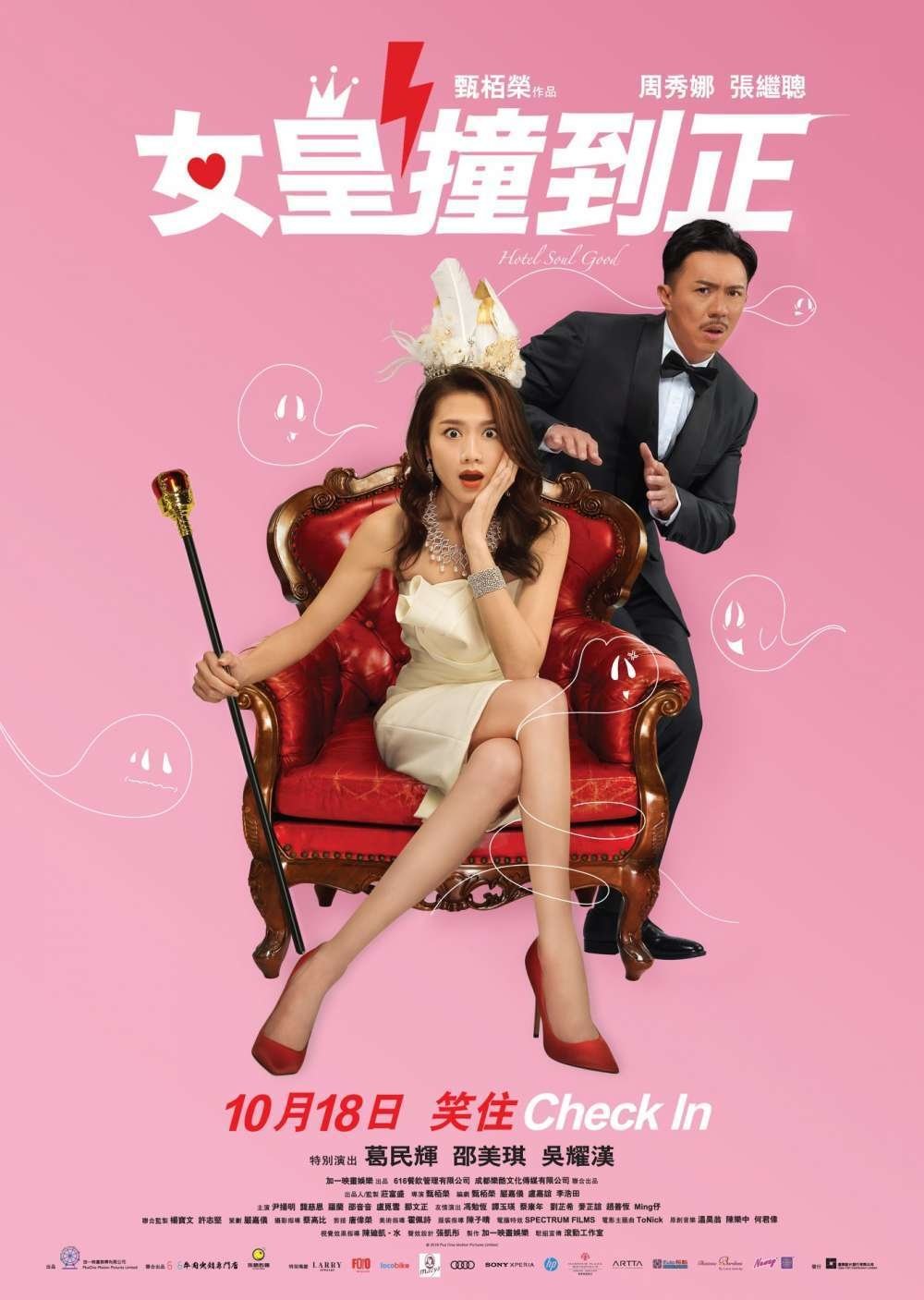 Poster movie