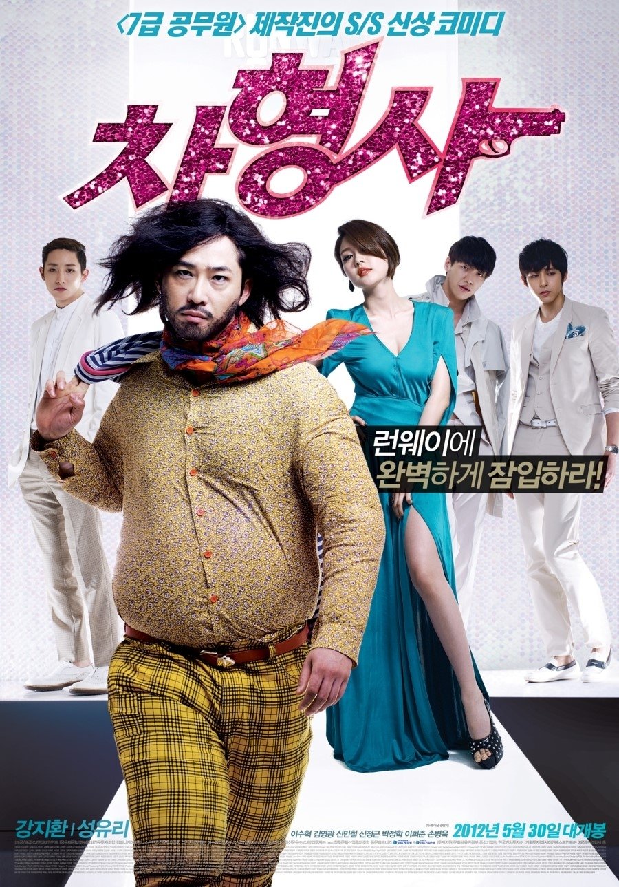 Affiche du film 차형사