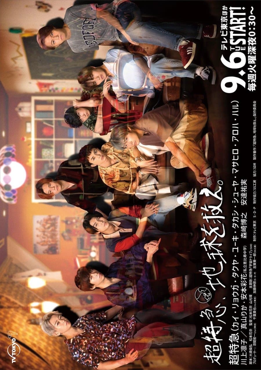 Poster de Temporada 1