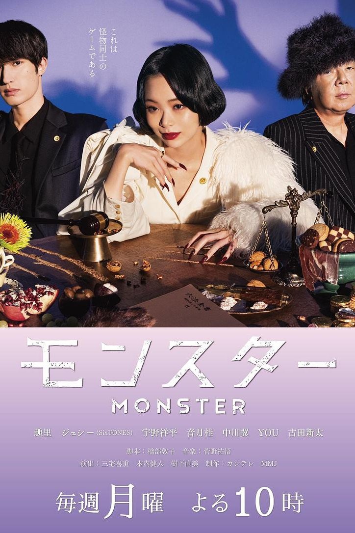 Poster de Temporada 1